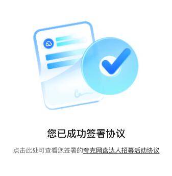 2023年夸克/网盘APP拉新用户项目推广操做教程~附开通渠道