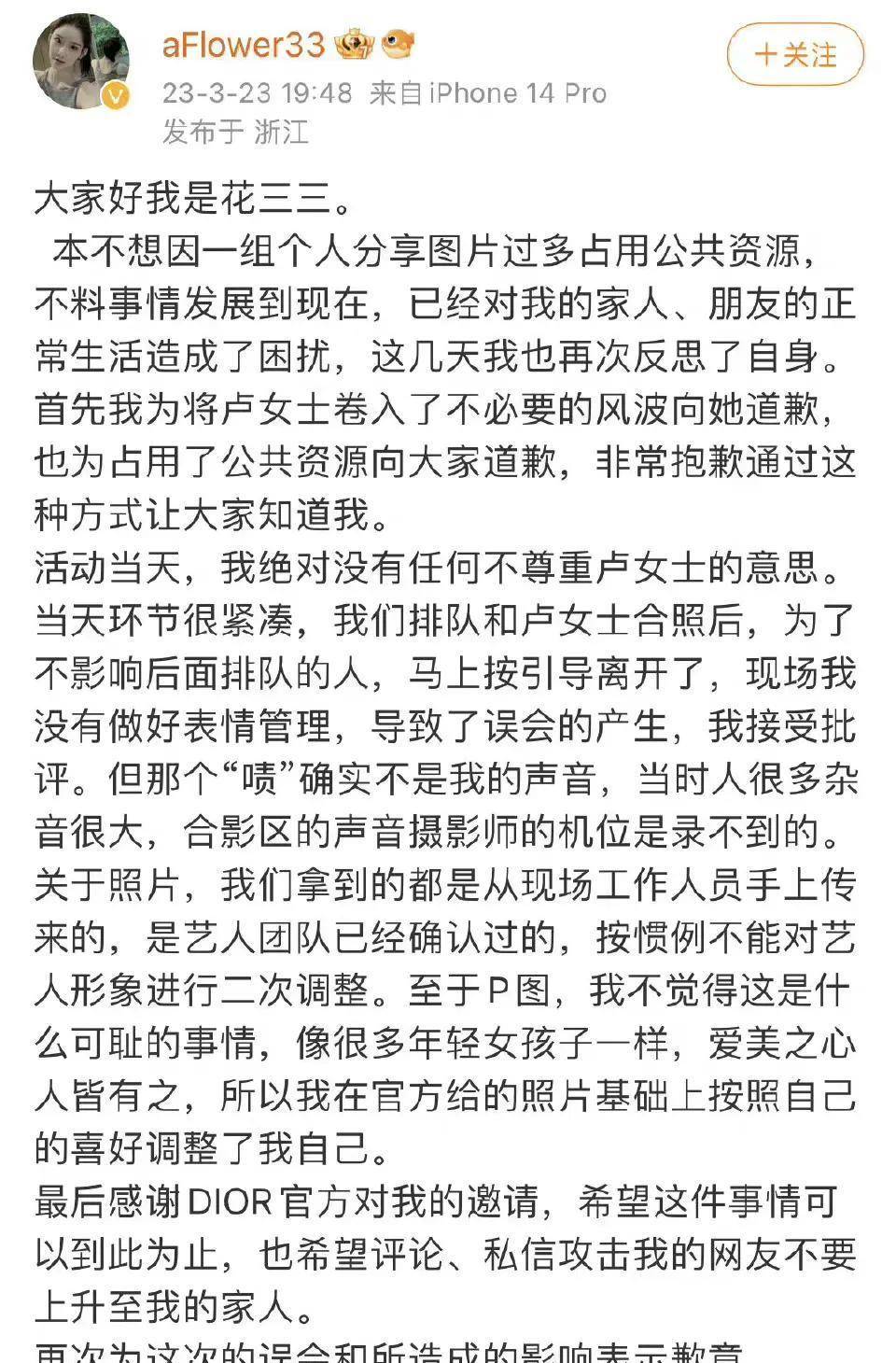 24小时6个瓜，潘长江辟谣移民传说风闻，花三三报歉，林志颖承认违停