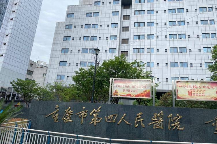 重庆米乐m6市实力最强的10所三甲医院 有你熟悉的吗？(图6)
