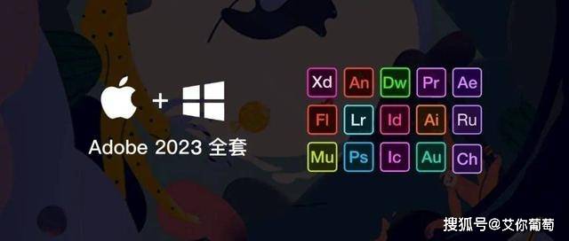 Adobe2023全家桶百度网盘最新版下载