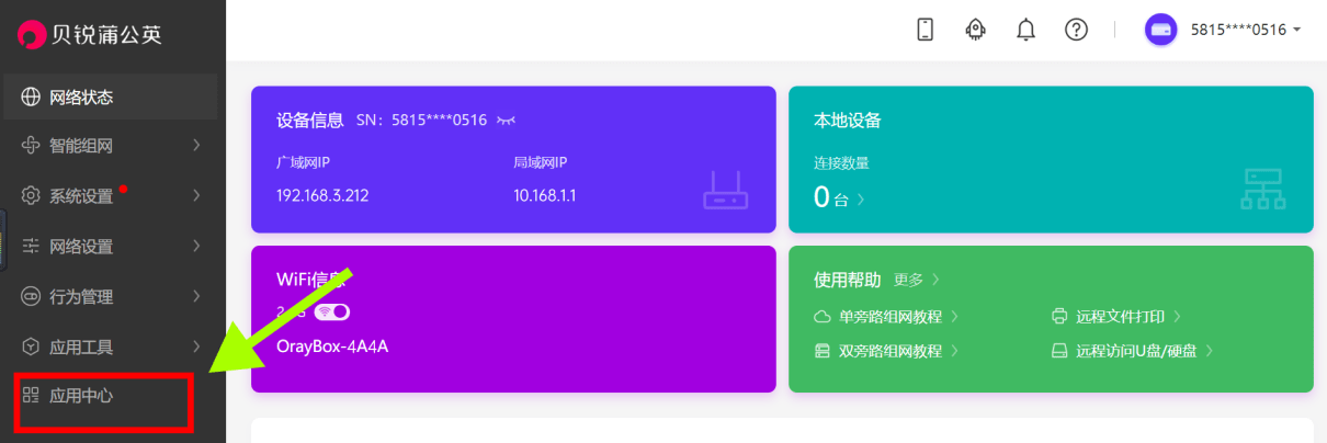 用了蒲公英X1才晓得，大几千的网盘都是智商税！