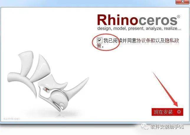 Rhino犀牛下载-专业的3D建模软件rhino 中文版下载安拆教程