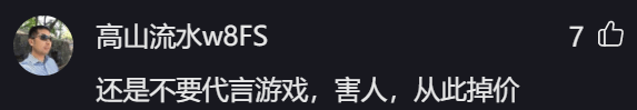 接代言、接综艺、接收集游戏，“大嫂”高叶疯狂吸金被嘲走下神坛