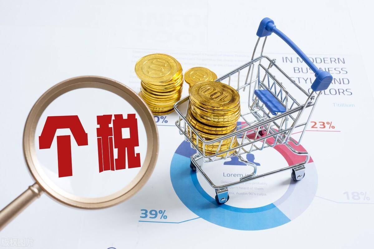 6%的附加税综合税率不会超过2%。一票一完税证明，不会计入年底汇算清缴。二、园区成立个体工商户在园区