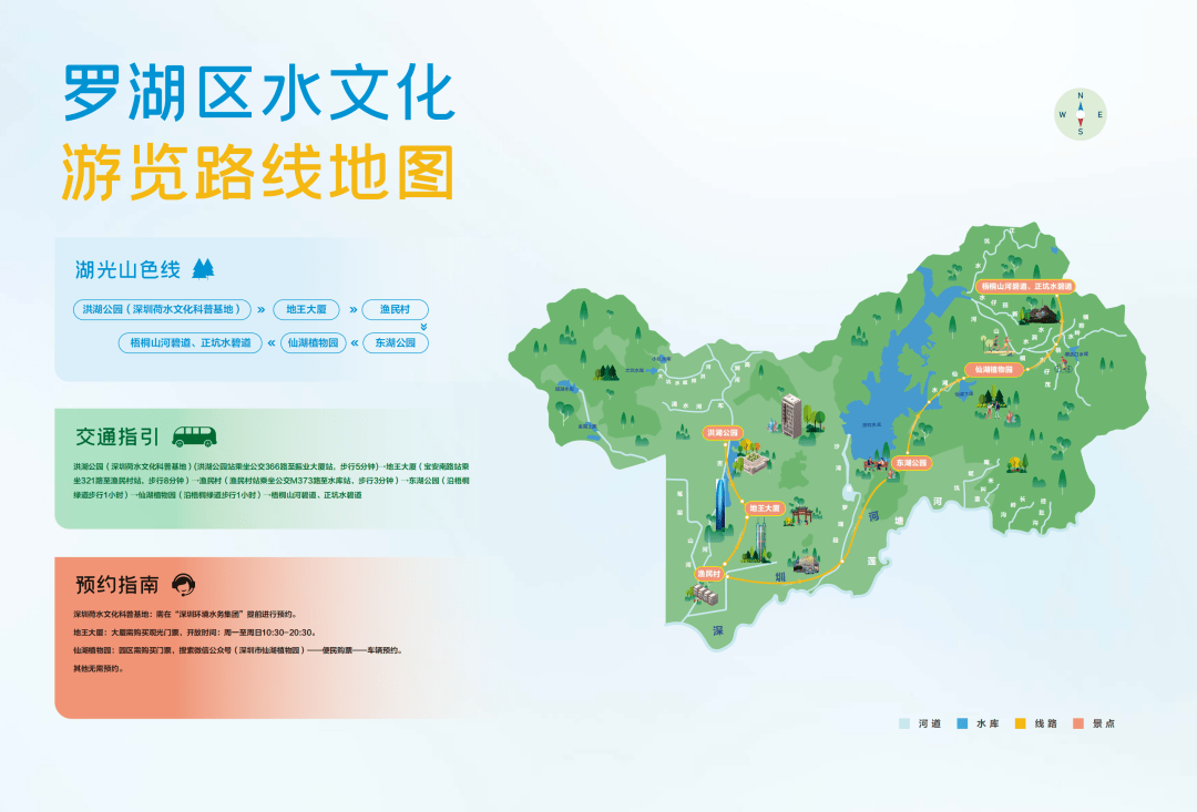 深圳发布“水文化地图”