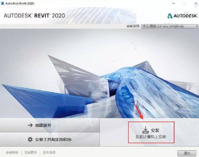 Autodesk Revit【三维建模软件revit下载】