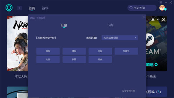 epic长时无间账号异常 账号异常从头登录处理办法