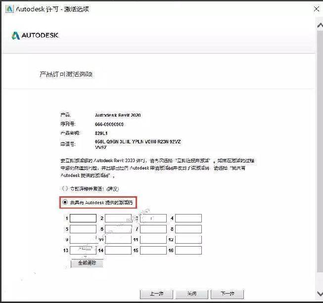 Autodesk Revit【三维建模软件revit下载】