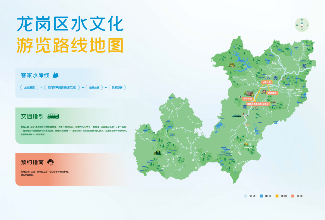 深圳发布“水文化地图”