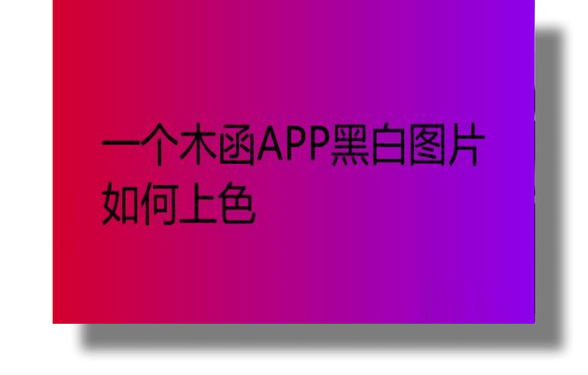 安卓手机良心APP保举，那8款软件或是安卓党必拆软件之一