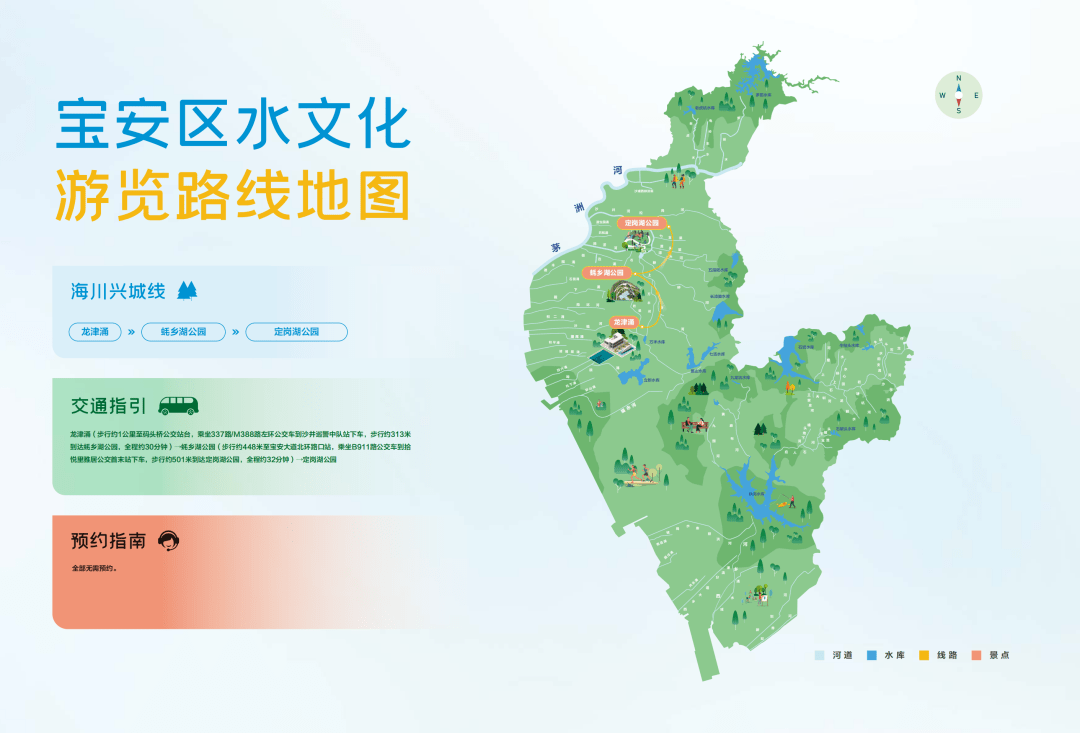 深圳发布“水文化地图”