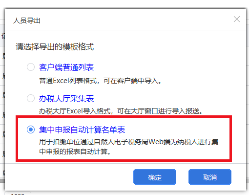 振博财税 | 留意！曝光：须眉2年未打点个税汇算，补税及罚金近100000