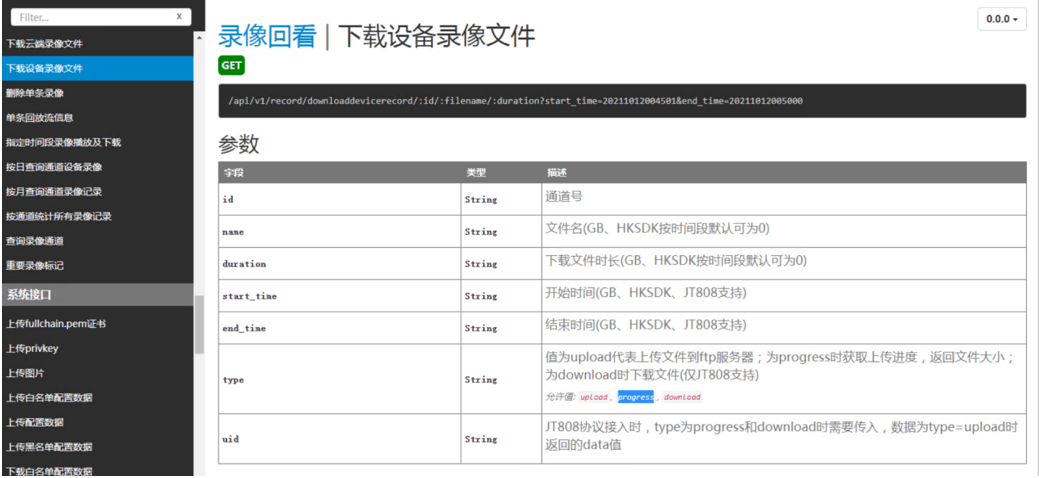 EasyCVR视频交融平台已实现部标JT/T808-2011协议的设备接入