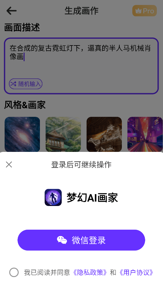 手机ai绘图下载哪个软件好用？获得灵感三步即可完成画图