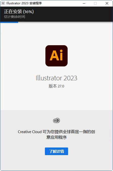 Ai下载：办公软件最新中文版Ai 2021-2023下载教程