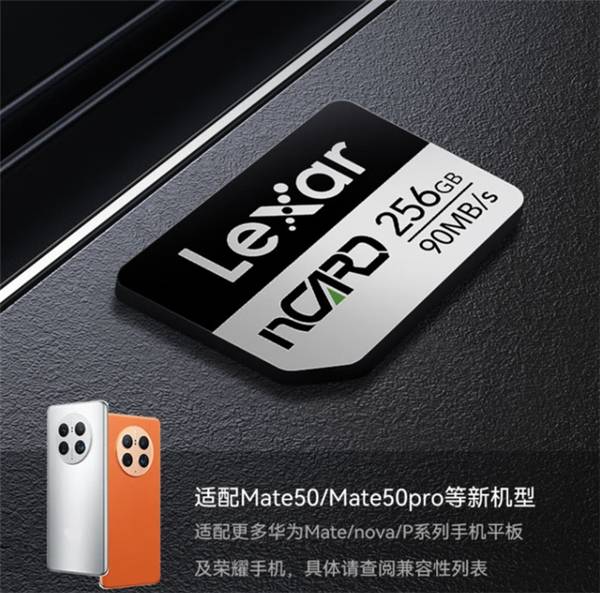 ��Ϊ�ֻ�������ѡ��Lexar�׿�ɳNM Card�洢����