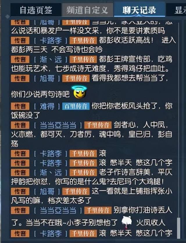 嘴功第一CP回归逆水寒，曾持续飚300天五言绝句骂人，震撼全游