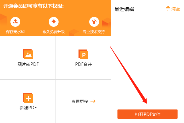 PDF若何删除此中一页，那些办法能够掌握！