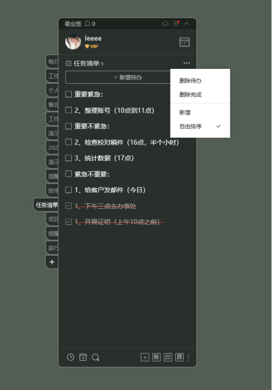 成都借卵多少钱（有哪些好用的事项管理方法和工具？）