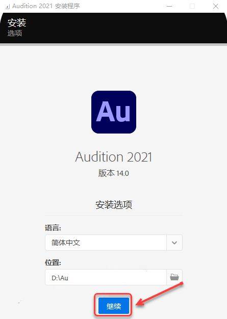 AU软件全版本下载：Adobe Audition 2021一流的数字音频编纂软件！