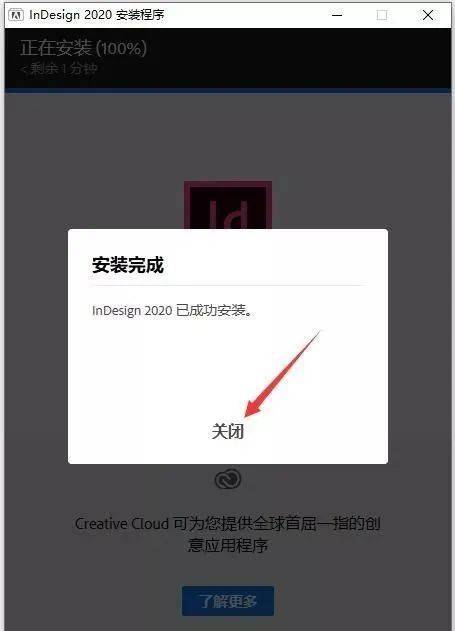 id 2020-2023最新版下载安拆 InDesign全版本，ID2023下载安拆保母级教程