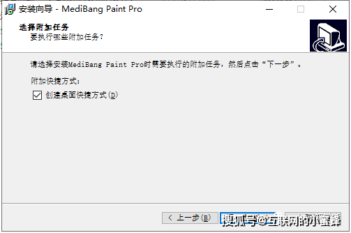 Medibang Paint 25.6【专业绘画软件】中文版下载与安拆教程