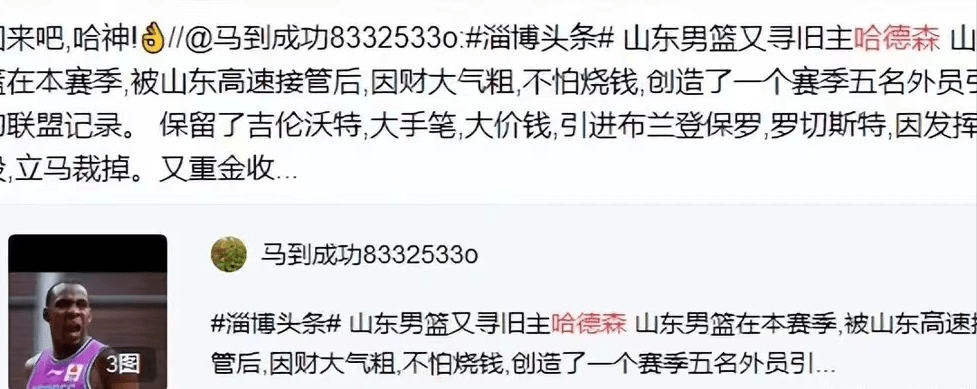 山东敲定麦科勒莫替身，辽宁勋绩外援有望加盟，王晗下课倒计时