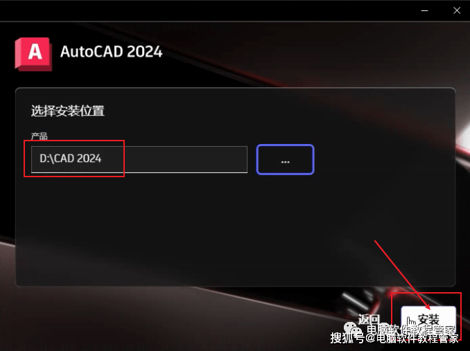 CAD造图安拆包下载AutoCAD 2024软件安拆包资本免费下载以及安拆教程