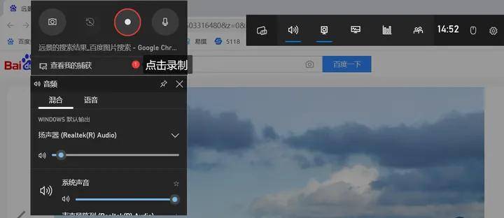 笔记本电脑自带录屏在哪？一步教您找到