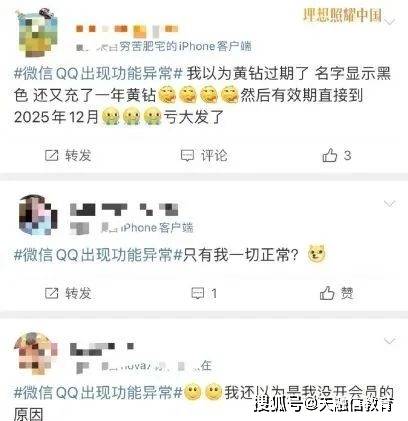 微信、QQ“崩了”，你遭到影响了吗？