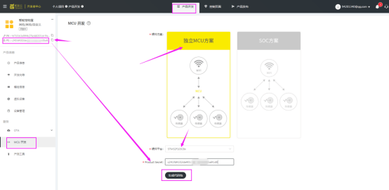 基于机智云智能宠物屋的APP控造系统