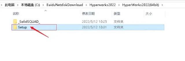 全方位仿实工程处理计划—HyperWorks2022 软件安拆步调 软件介绍