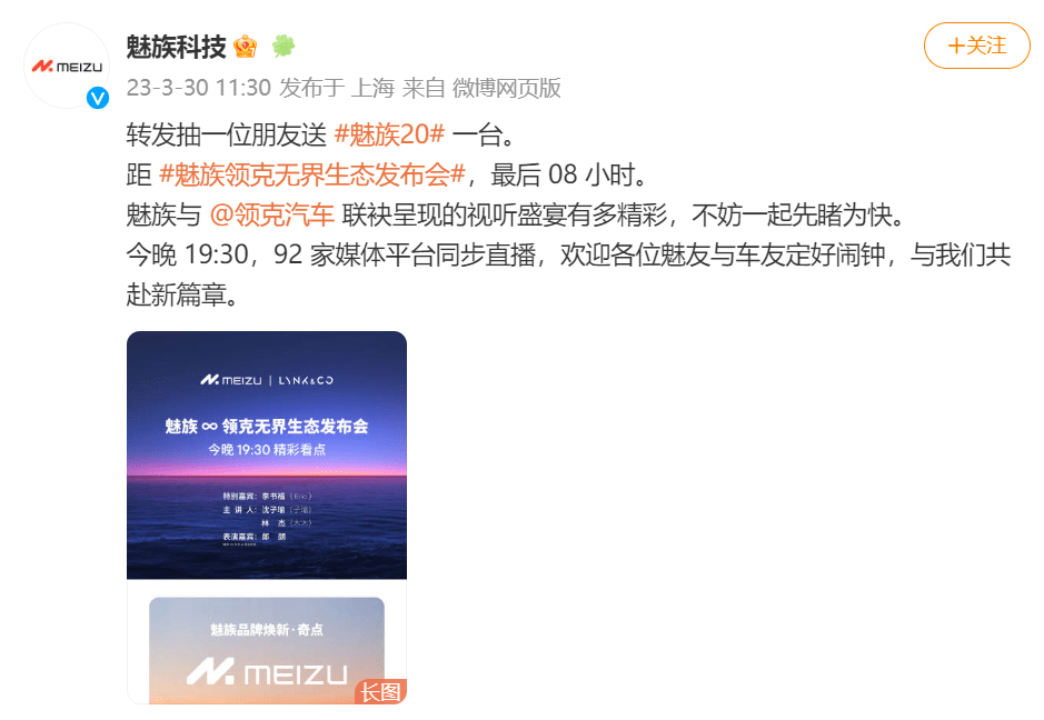 20ϵзǰհ08ͬFlyme Auto޽