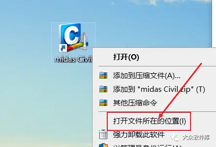 Midas Civil 2019下载附带安拆教程 永久安拆包 办公软件工程软件