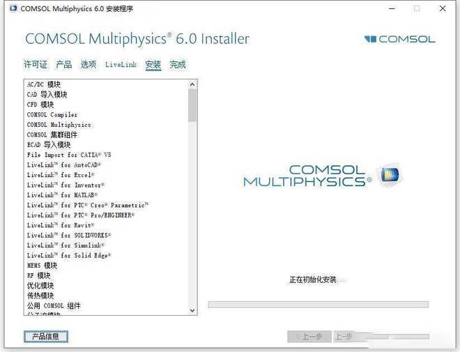 COMSOL Multiphysics一款计算资本密集型的多物理场仿实软件下载安拆