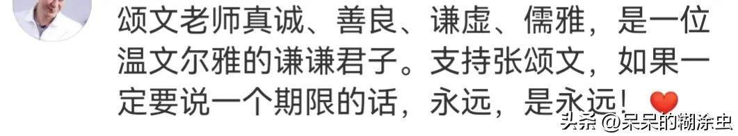 张颂文：戈壁捡垃圾被丢下，怎么就上了热搜，一段往事罢了！