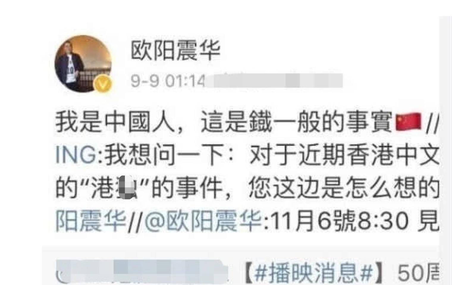 60岁港星欧阳震华，问在中国建日本人学校，为啥不给中国人进去？