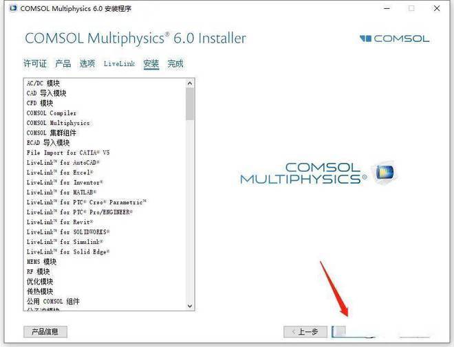 COMSOL Multiphysics一款计算资本密集型的多物理场仿实软件下载安拆