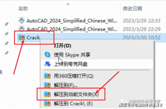 CAD造图安拆包下载AutoCAD 2024软件安拆包资本免费下载以及安拆教程