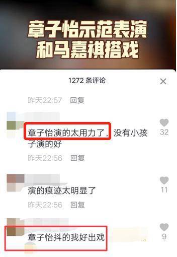 章子怡怼哭盛一伦，婉言没有先天的勤奋毫无意义，自称从不接烂戏