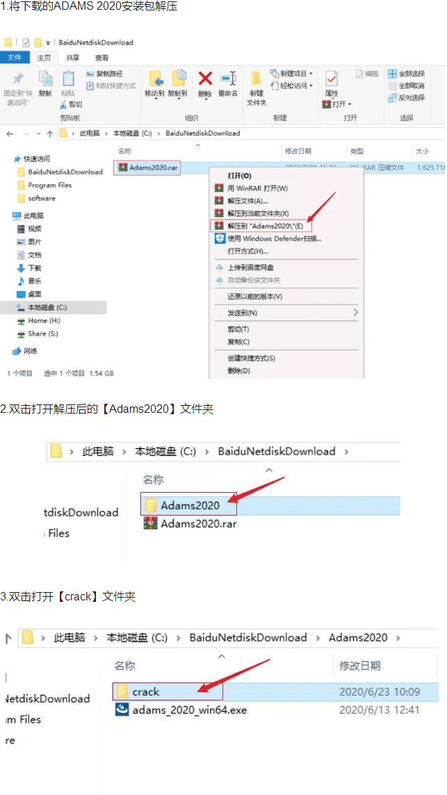 机械系统动力学主动阐发系统ADAMS软件下载和安拆步调详解