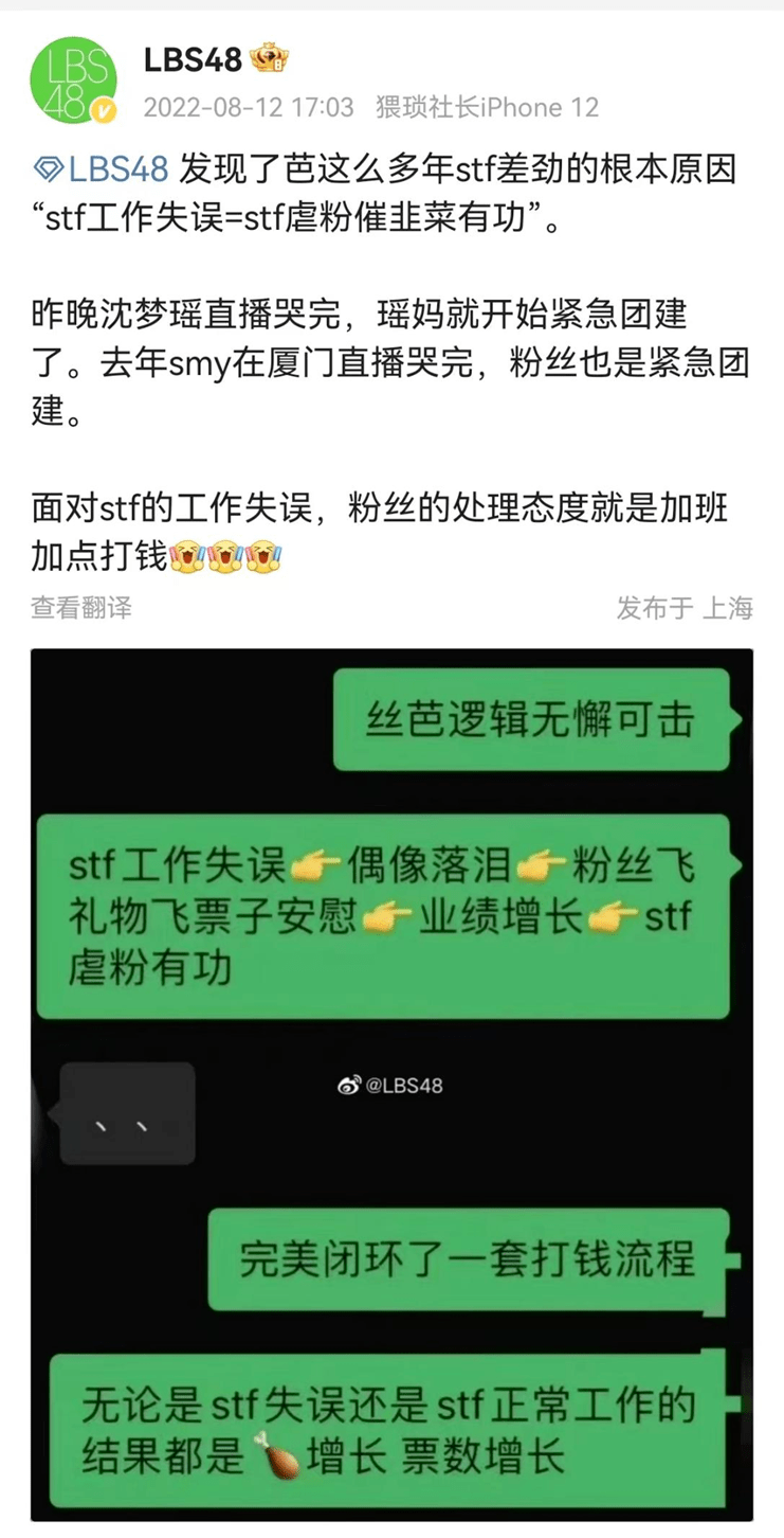 在App里等偶像翻牌，就离TA更近了吗？