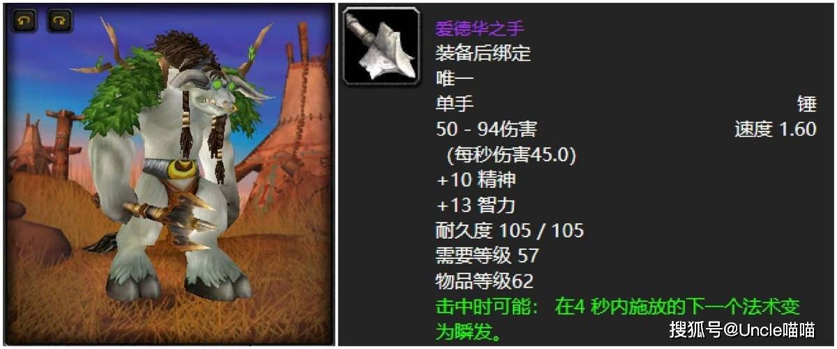 魔兽世界：60年代十大低品级准神器，骨灰玩家用了曲呼高端！