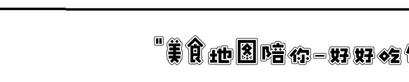 鞍山那家宝藏蛋糕店，凭什么火了那么多年？