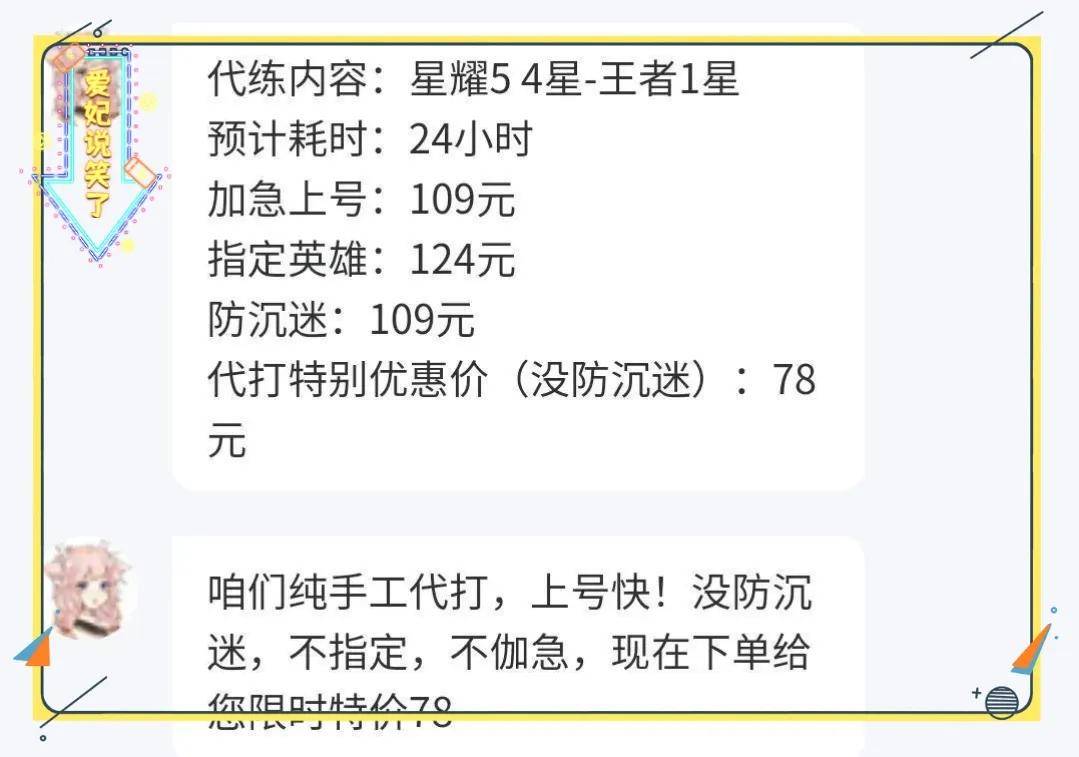 S31赛季推延至4月13号，玩家破口大骂白等了，找代练的玩家赚了