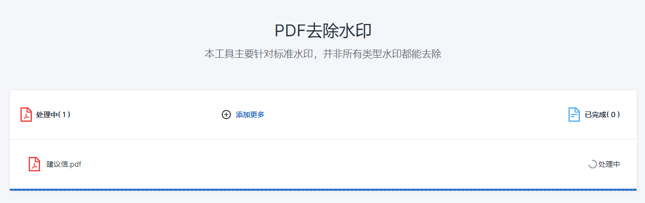 pdf怎么去除水印 pdf去除水印的办法介绍