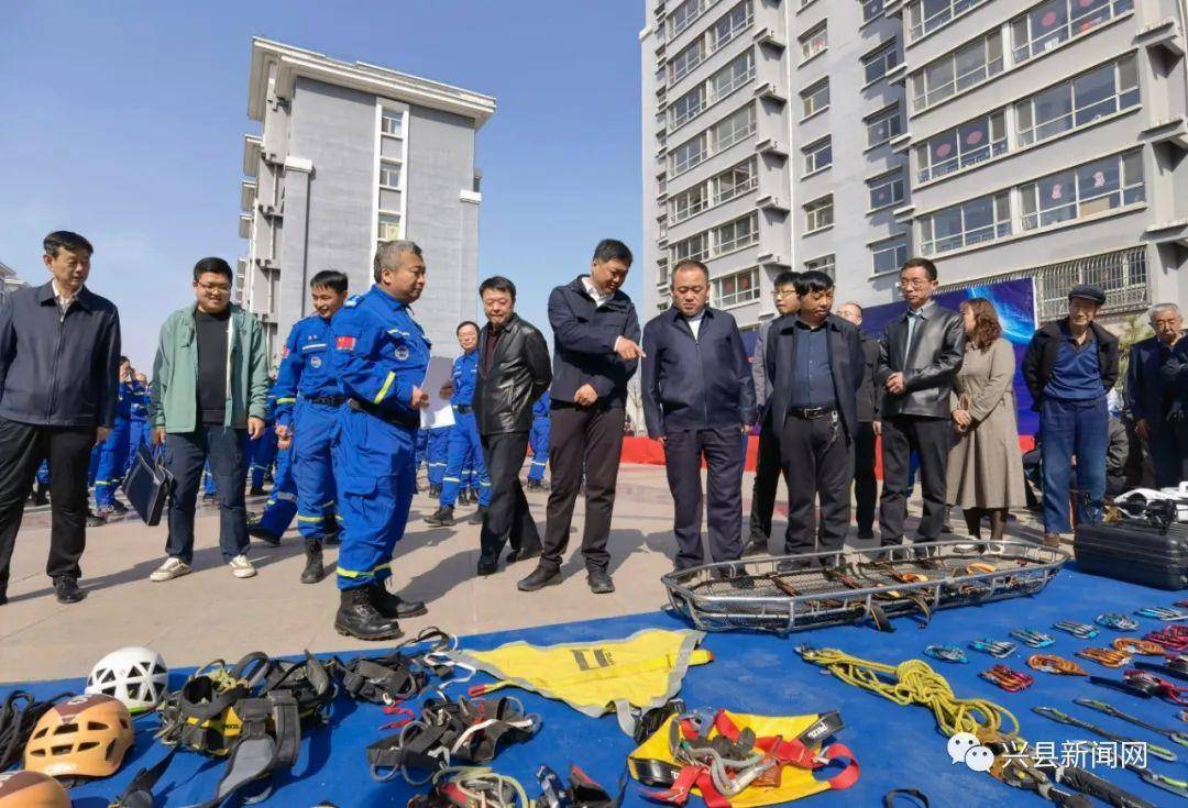 兴县举行蓝天救援队成立揭牌暨“蓝天之光”应急科普展启动仪式