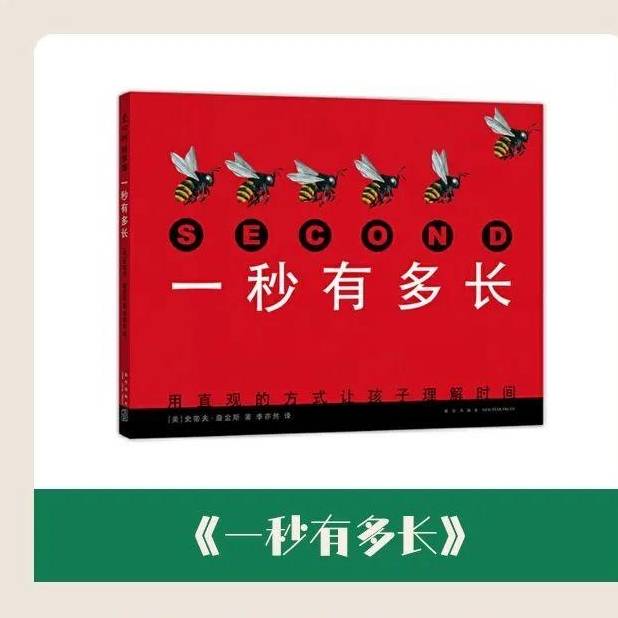 你们要的高频字书单来了！有了它，孩子轻松迈入识字发作期