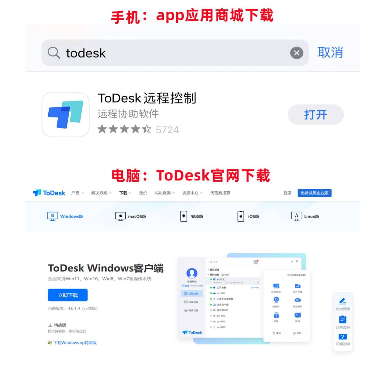 手机若何长途控造玩电脑游戏？ToDesk游戏版轻松实现