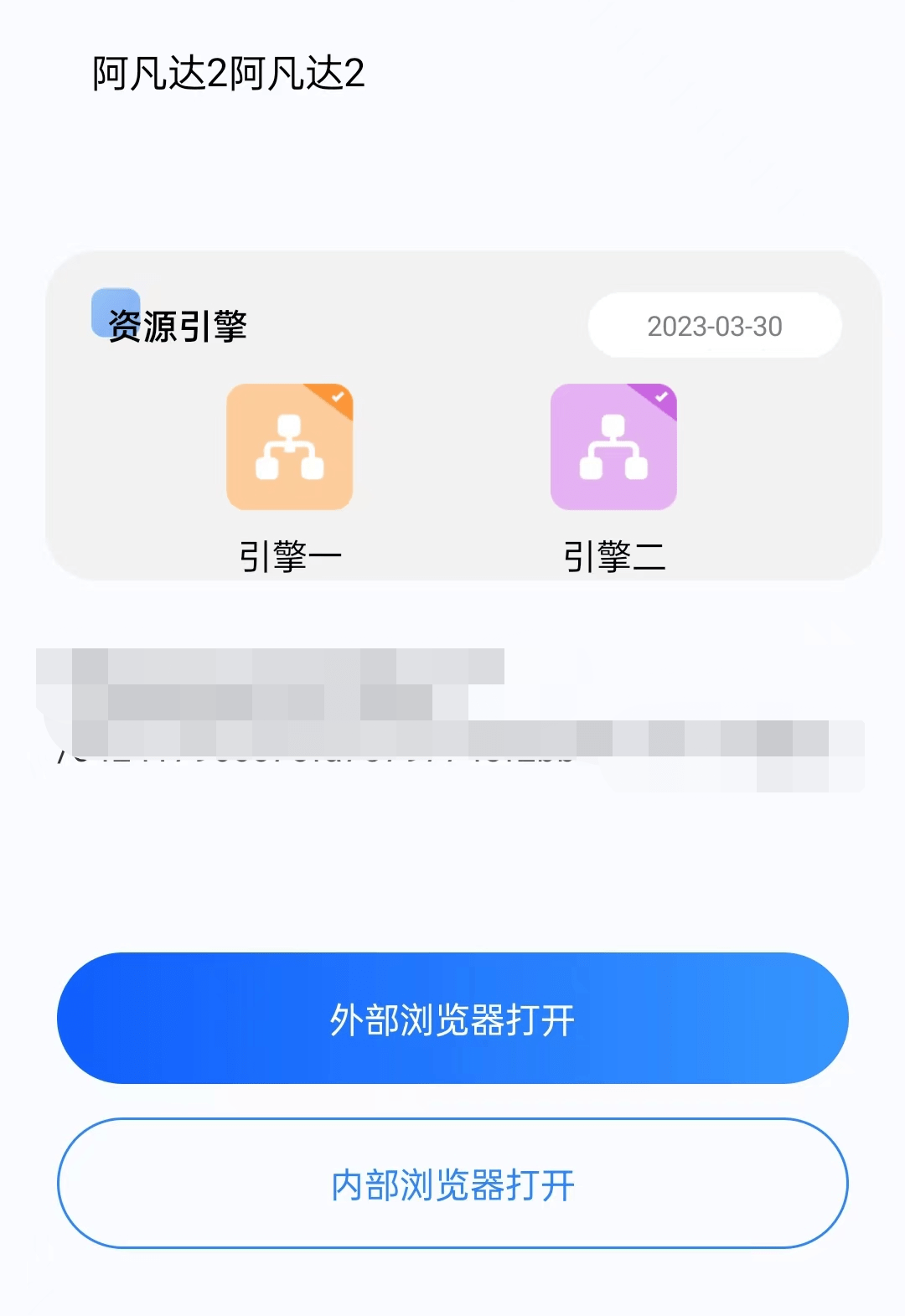 大小仅8M！一个东西搜遍全网资本，辞别付费